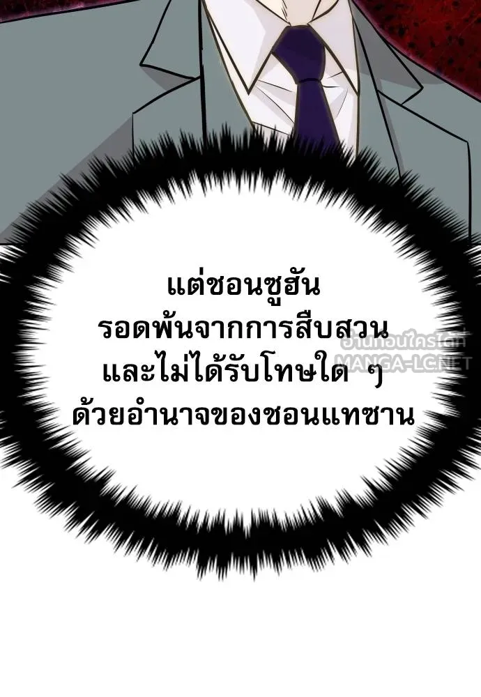 หลานอัจฉริยะ ตอนที่ 36 รูปที่ 61