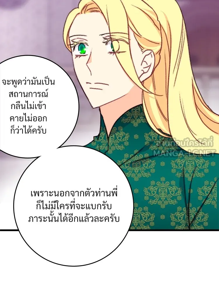 Bring the Love ตอนที่ 106 รูปที่ 27