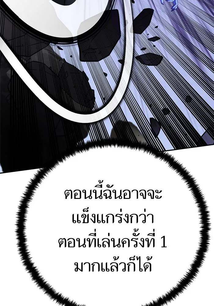 Return to Player ตอนที่ 157 รูปที่ 92