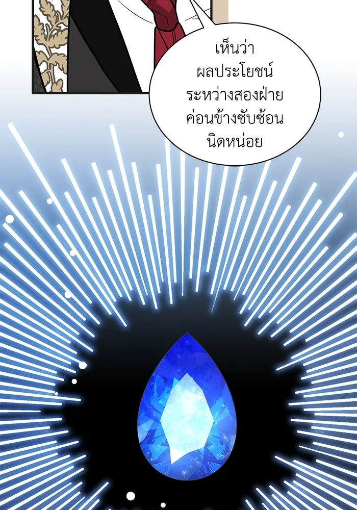 แมวน้อยในรังหมาป่า ตอนที่ 41 รูปที่ 32