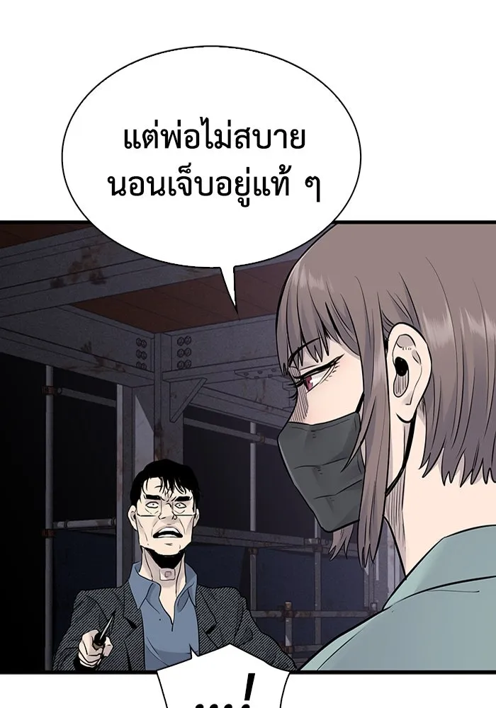 มีนา เกิดมาล่า ตอนที่ 21 รูปที่ 74