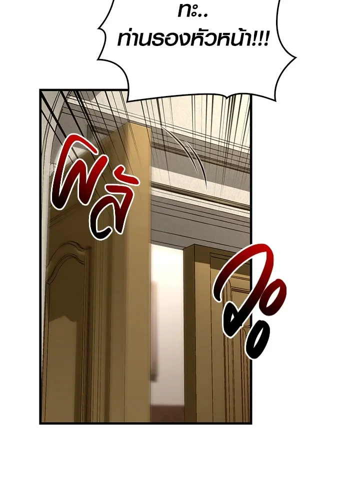 เอาชีวิตรอดในเกมฉบับคนเถื่อน ตอนที่ 58 พบกันอีกครั้ง รูปที่ 82