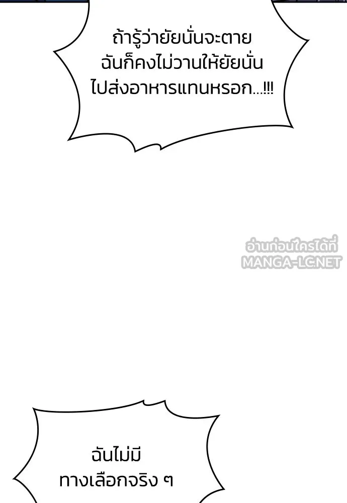 รักแล้วห้ามเลิก ตอนที่ 14 รูปที่ 114