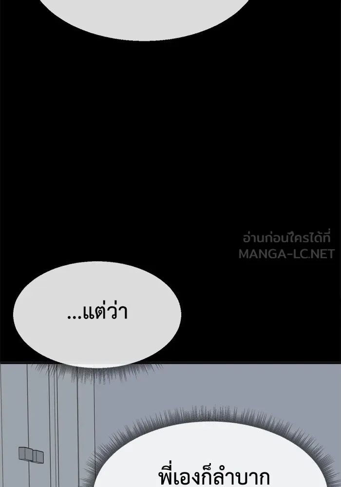 ช่วยเปลี่ยนฉันที ตอนที่ 341. ซีซัน 3 โคดกซู 13 รูปที่ 87