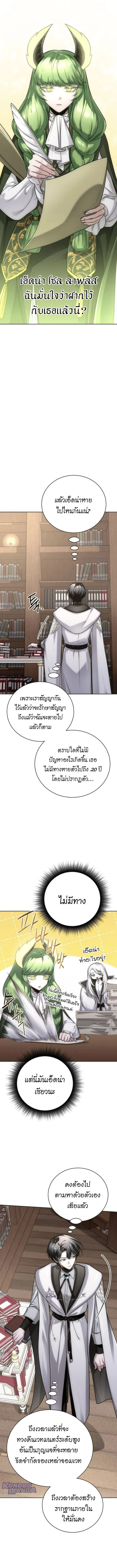 The Magic Tower_s Problem Child ต_วอ_นตรายแห_งหอคอยเวท ตอนที่ ตอนที่ 21 รูปที่ 9