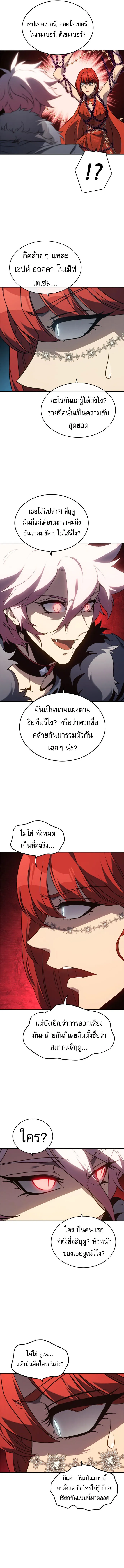 The Reason Why I Quit Demon King ตอนที่ ตอนที่ 43 รูปที่ 7