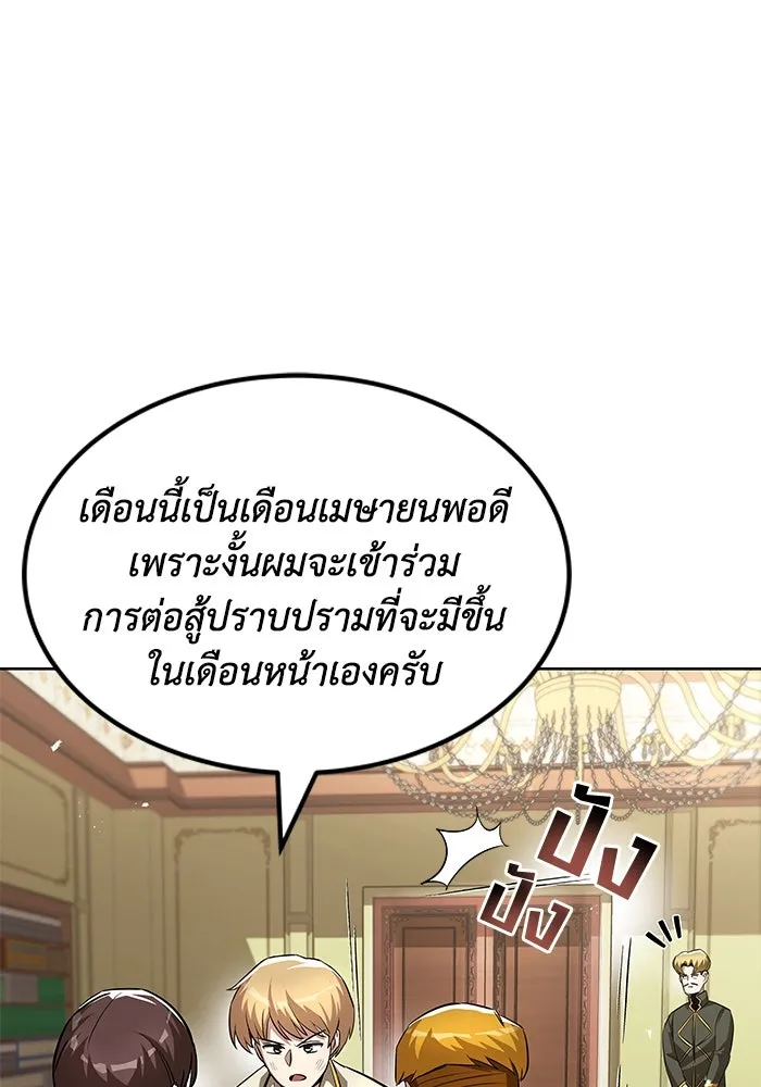 ชีวิตพลิกผันของลอร์ดผู้เกียจคร้าน ตอนที่ 31 ออกไปสู่โลกภายนอก (2) รูปที่ 91