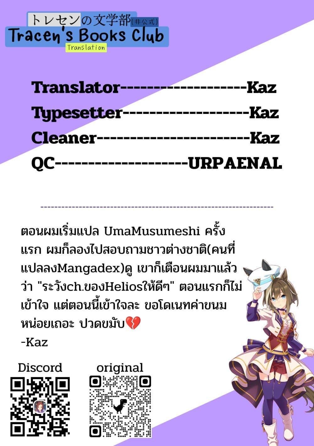 Manga-lc-com อ่านมังงะ อ่านการ์ตูน ออนไลน์ ฟรี Uma Musume – Pretty Derby Uma Musumeshi ตอนที่ 1 2 3 4 5 6 7 8 9 10 11 12 13 14 ฟรี ไม่มีโฆษณา Manga-lc - อ่าน มังงะ อ่าน การ์ตูน ออนไลน์ อ่านมังงะ ฟรี