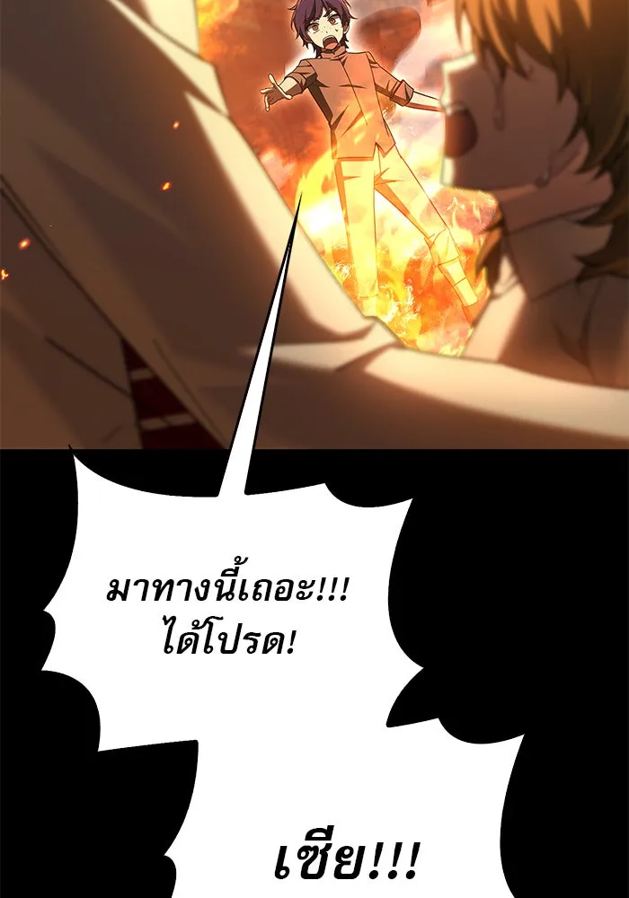 ผมไม่ได้เก่งอย่างที่คิด ตอนที่ 31 รูปที่ 127