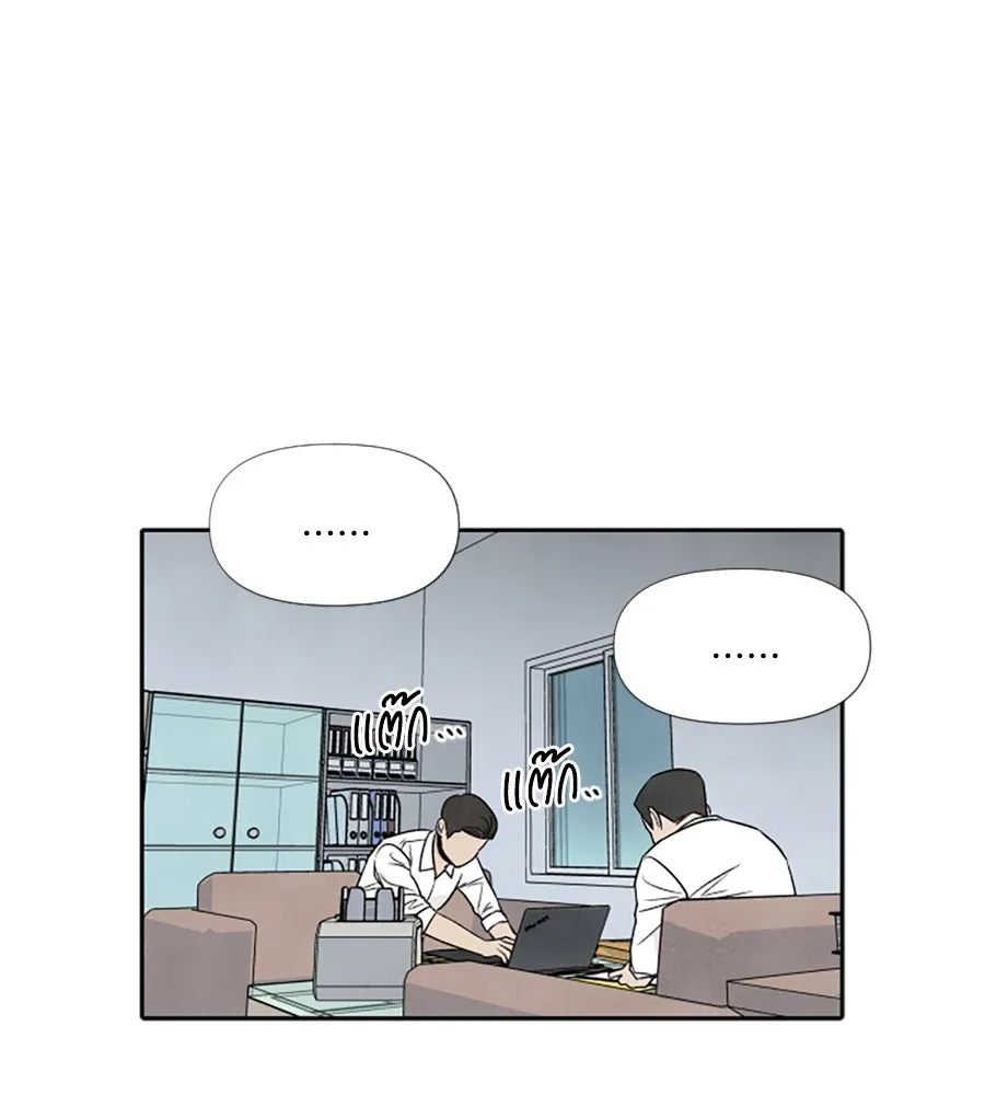 เหตุผลของคนไม่อยากอยู่ ตอนที่ 39 รูปที่ 76