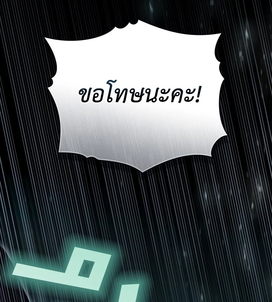 เล่ห์รักชนชั้นสูง ตอนที่ 16 รูปที่ 67