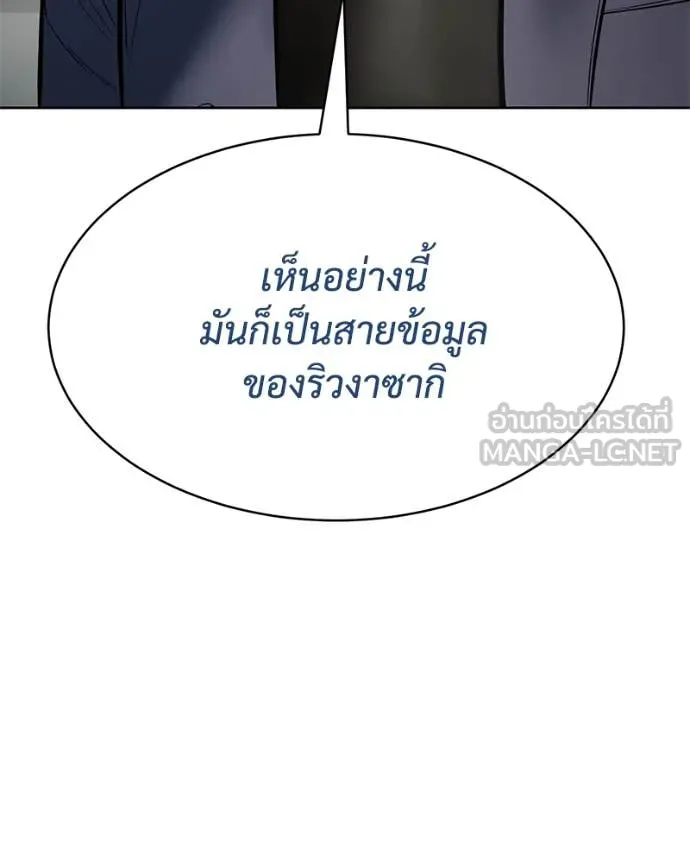 Baek XX ตอนที่ 122 รูปที่ 204