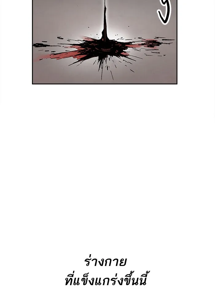 ยอดคนเลเวลทะลุ ตอนที่ 4 กลับบ้าน (4) รูปที่ 10