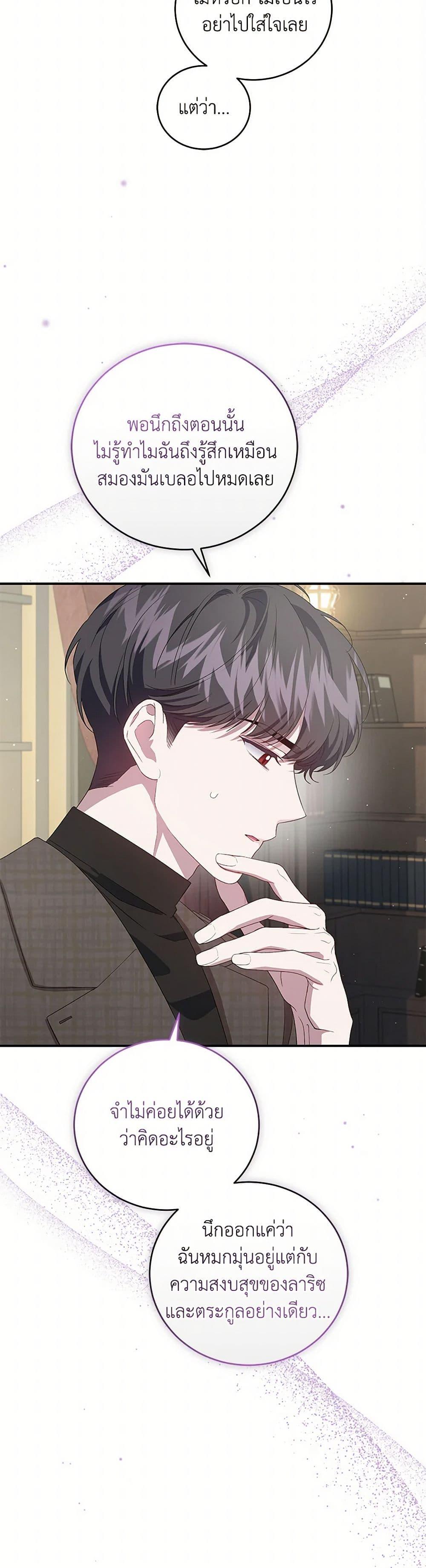 Manga-lc-com อ่านมังงะ อ่านการ์ตูน ออนไลน์ ฟรี I Became the Stepmother of an Irrevocable Dark Family ตอนที่ 1 2 3 4 5 6 7 8 9 10 11 12 13 14 ฟรี ไม่มีโฆษณา Manga-lc - อ่าน มังงะ อ่าน การ์ตูน ออนไลน์ อ่านมังงะ ฟรี