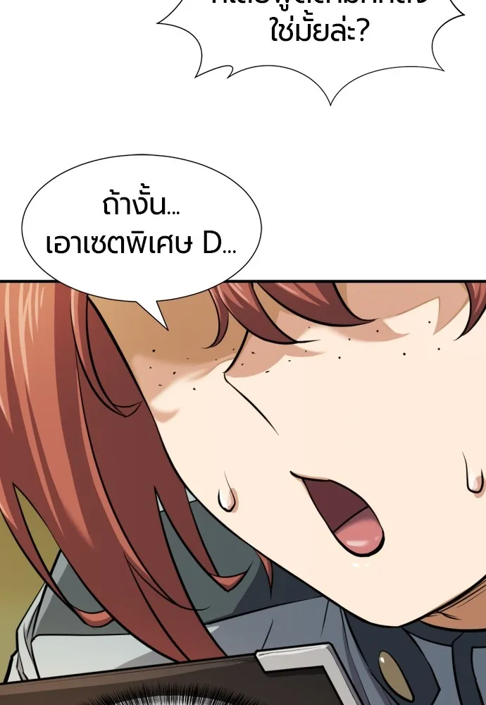 ยอดสถาปนิกผู้พิทักษ์อาณาจักร ตอนที่ 38 รูปที่ 28