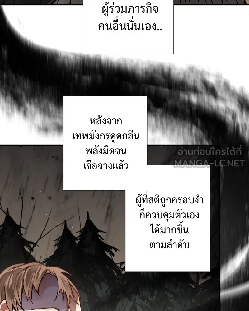 เทพมังกรคลั่งรัก ตอนที่ 40 สิ่งที่ต่างคนต่างให้ความสำคัญ รูปที่ 58