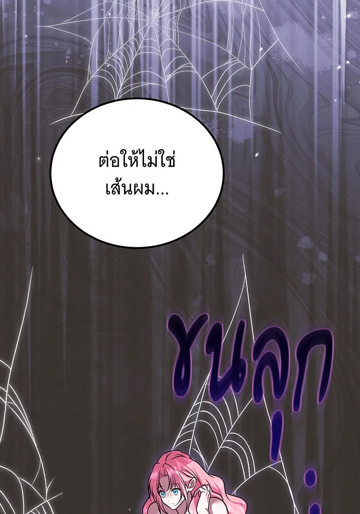 เปลี่ยนบทร้ายให้เป็นบทรัก ตอนที่ 31 รูปที่ 88