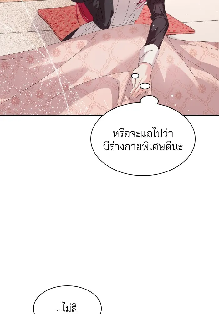 ทำแบบนี้ไม่ได้เพคะ องค์ชาย ตอนที่ 4 รูปที่ 56