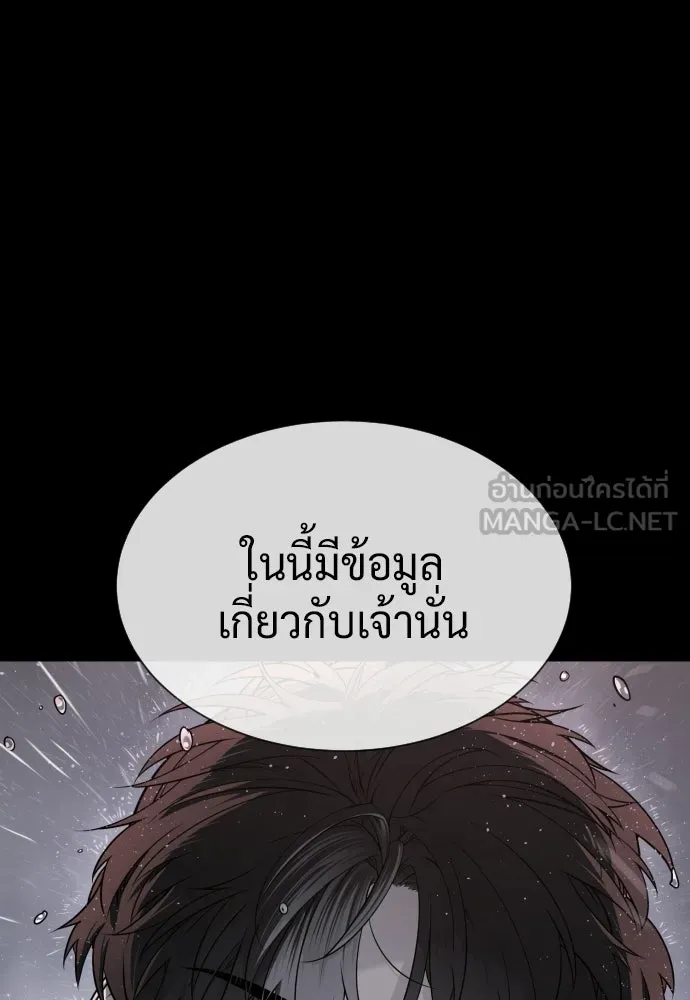 นักฆ่าย้อนวัย ตอนที่ 120 รูปที่ 81