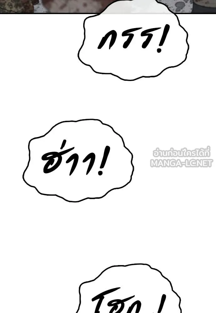 ผู้กล้าฝ่า ตอนที่ 41 รูปที่ 123