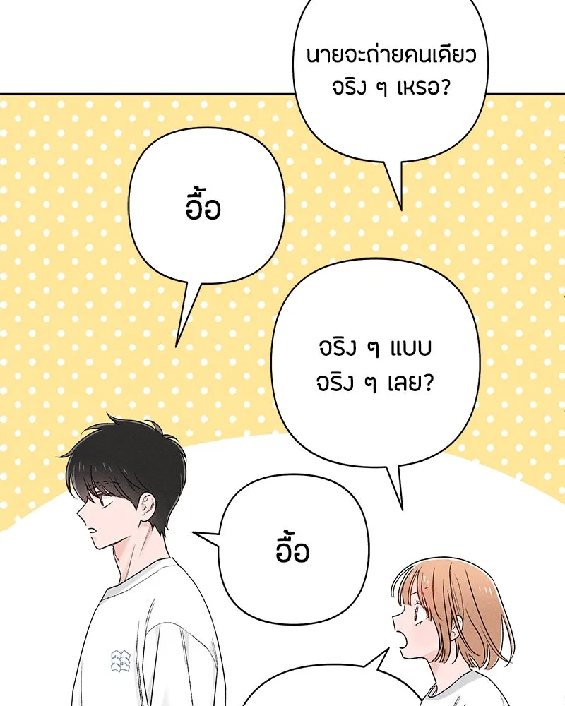 เป็นวัยรุ่นมันเหนื่อย ตอนที่ 55 รูปที่ 107