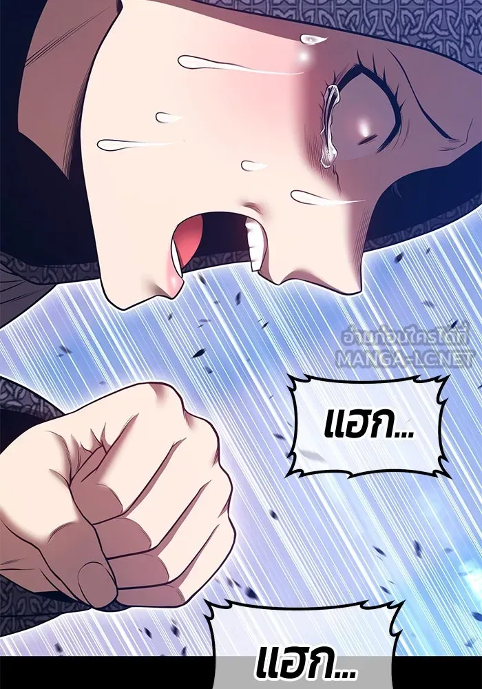 +99 ท่อนไม้พร้อมบวก ตอนที่ 57 ดิเมนชันอีตเตอร์ (5) รูปที่ 24