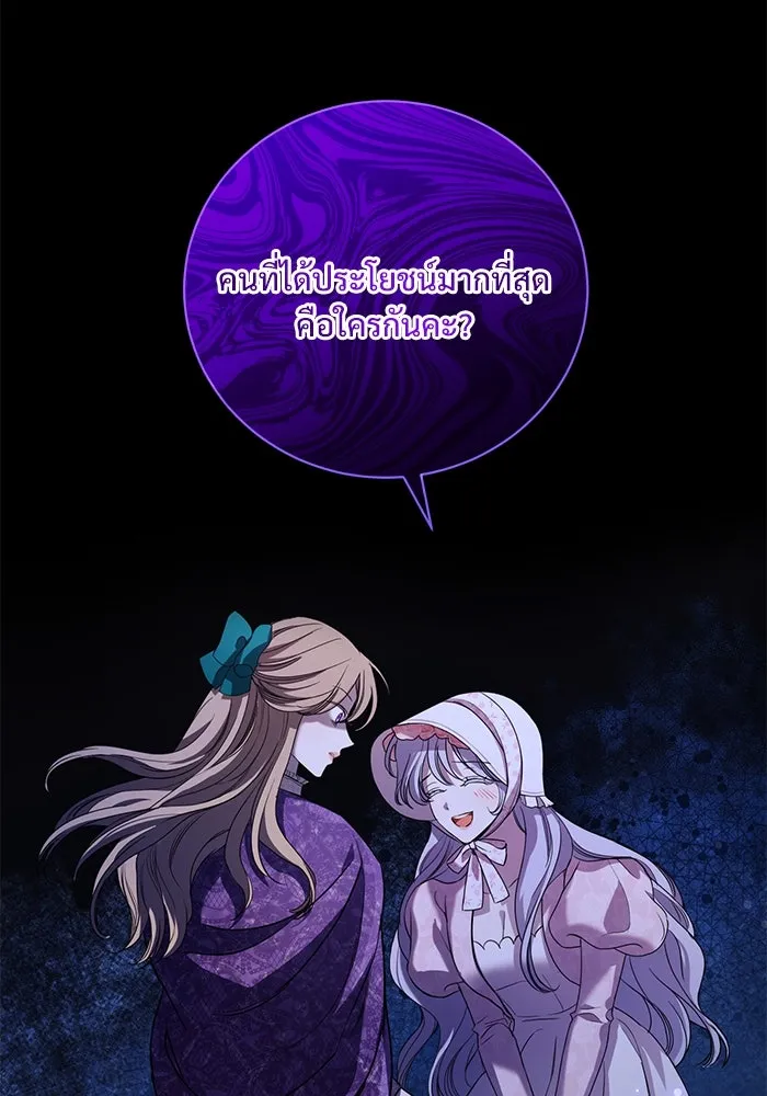 แด่ชู้รักของสามี ตอนที่ 3 รูปที่ 16