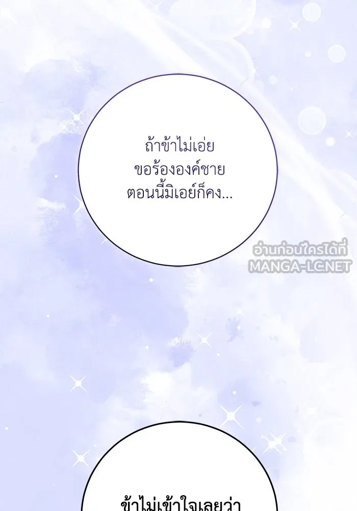 ย้อนเวลาพลิกชะตาทายาท ตอนที่ 70 รูปที่ 15