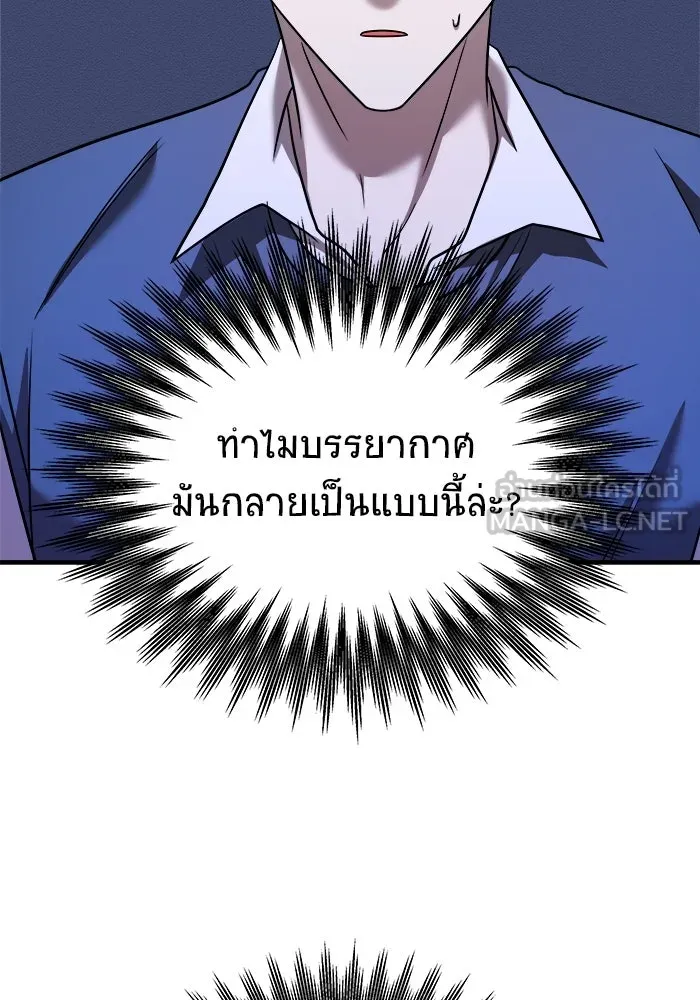 วายร้ายก็อยากมีรัก ตอนที่ 26 รูปที่ 54