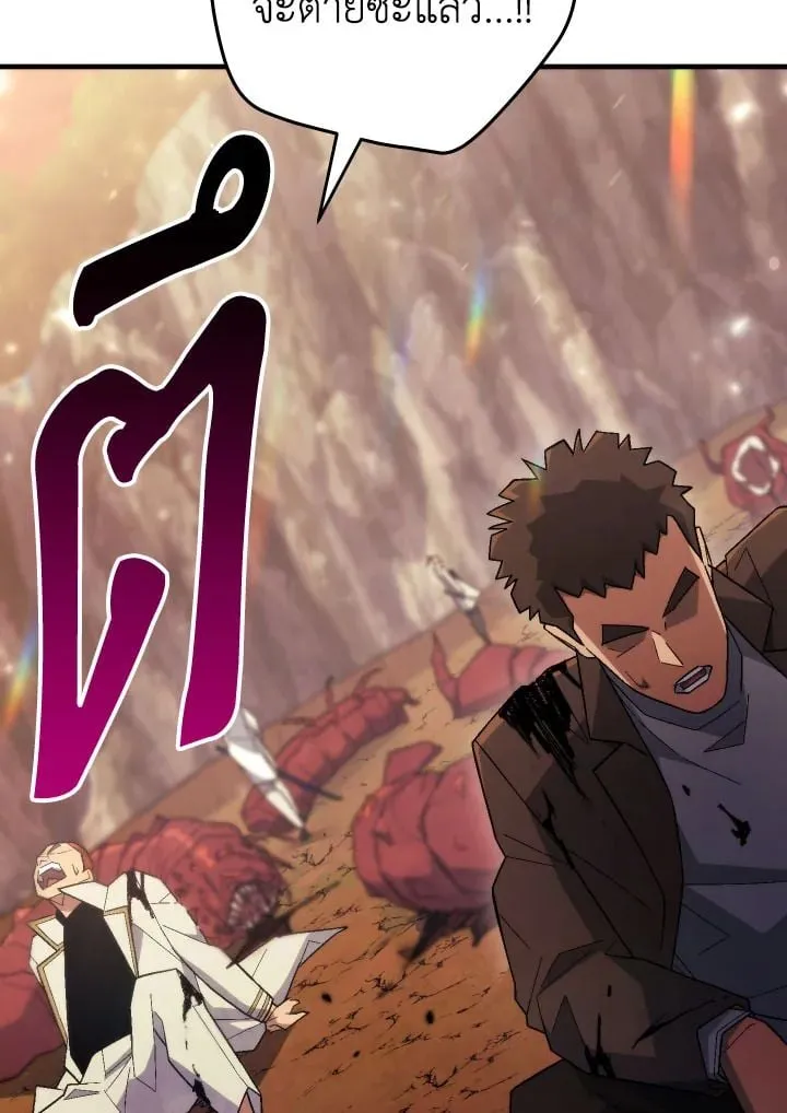 The Hero Returns ตอนที่ ตอนที่ 111 รูปที่ 20