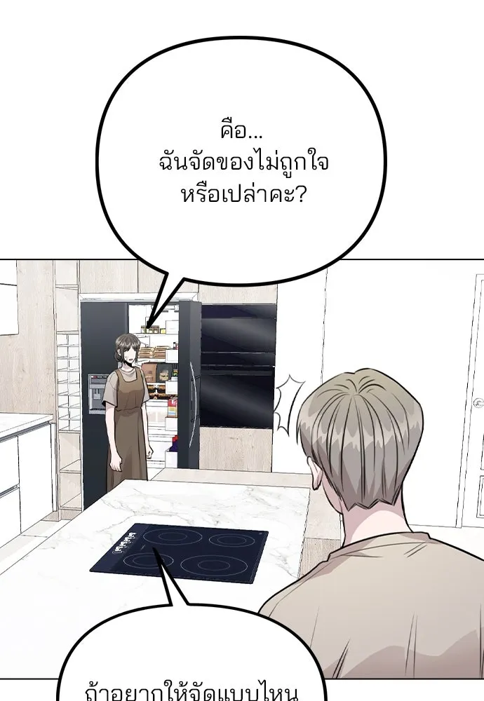 รักผิดแผน ตอนที่ 40 รูปที่ 34