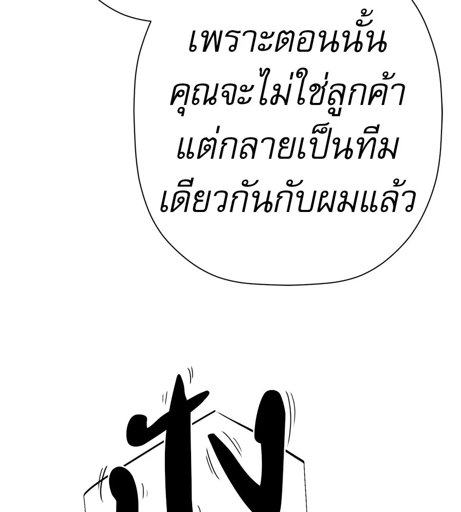 คอลเซ็นเตอร์เปลี่ยนชีวิต ตอนที่ 43 เกิร์ลกรุ๊ปวิกฤติ รูปที่ 89