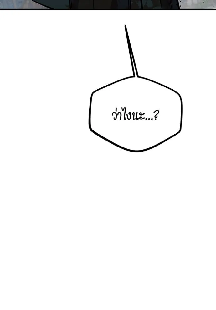 แยกร่างล่าอัตโนมัติ ตอนที่ 111 รูปที่ 85