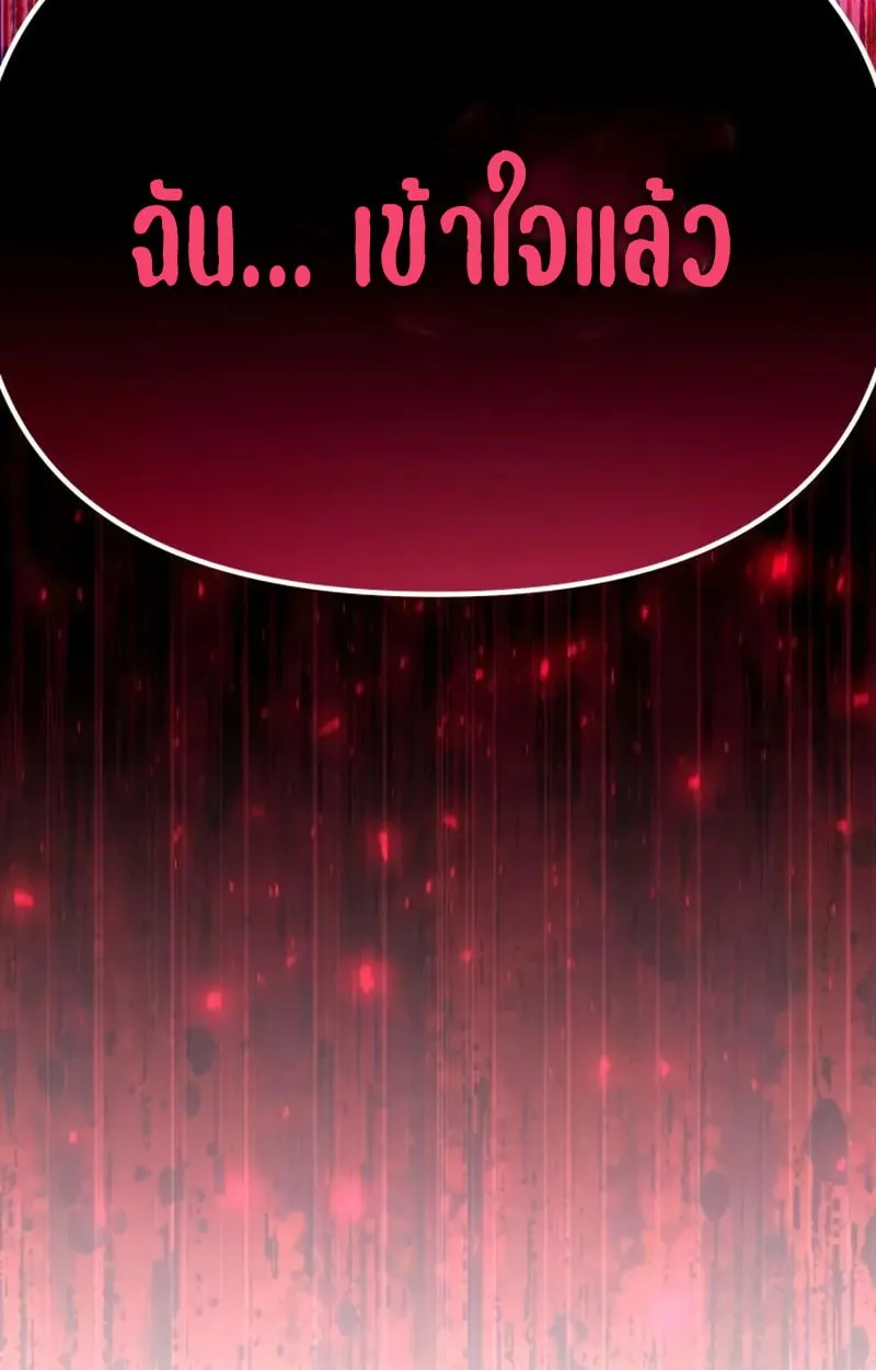 Raising Villains the Right Way ฉ_นกลายเป_นผ_สน_บสน_นของเหล_าต_วร_าย ตอนที่ ตอนที่ 3 รูปที่ 112