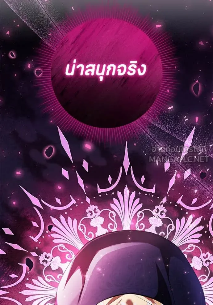 ป๊ะป๋าขา หนูลาแล้ว ตอนที่ 70 รูปที่ 60