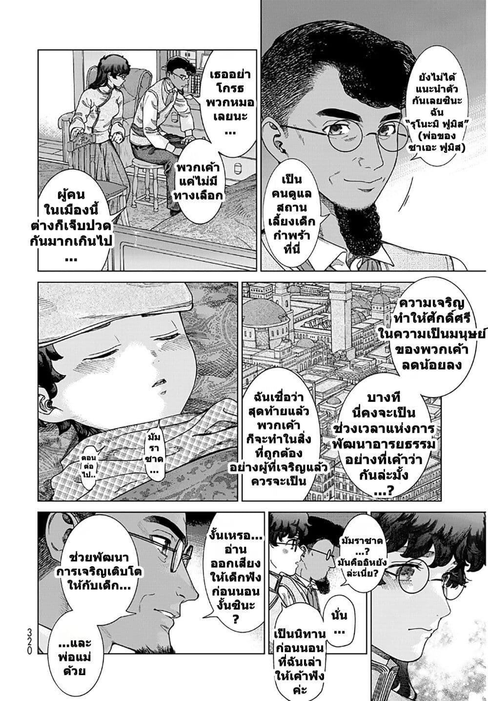 Manga-lc-com อ่านมังงะ อ่านการ์ตูน ออนไลน์ ฟรี Magus of the Library ตอนที่ 1 2 3 4 5 6 7 8 9 10 11 12 13 14 ฟรี ไม่มีโฆษณา Manga-lc - อ่าน มังงะ อ่าน การ์ตูน ออนไลน์ อ่านมังงะ ฟรี