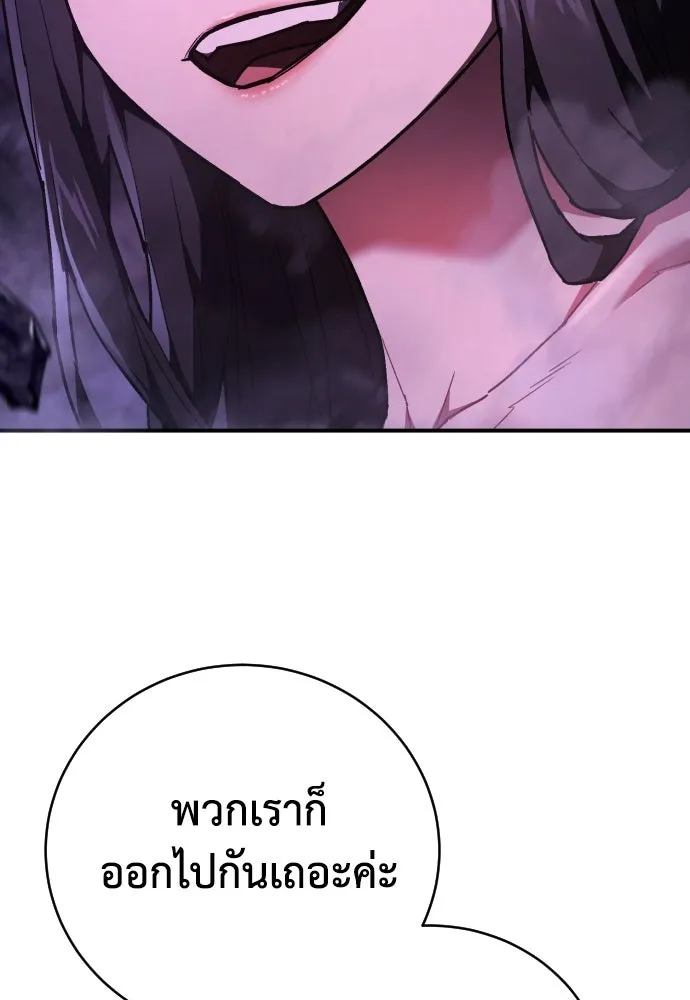 เพชฌฆาตลงทัณฑ์ ตอนที่ 20 รูปที่ 20