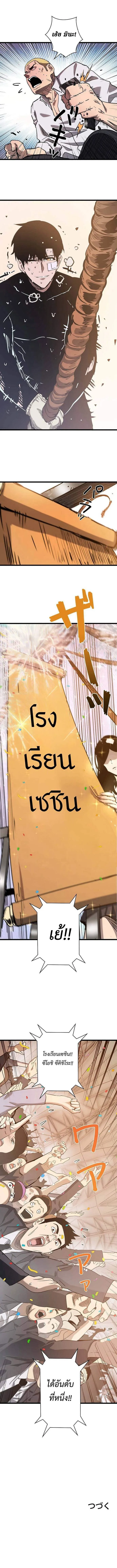 Become the Strongest Hero Through the Cheat System กลายเป_นฮ_โร_ท_แข_งแกร_งท_ส_ดด_วยระบบโกงส_ดเทพ ตอนที่ ตอนที่ 45 รูปที่ 17