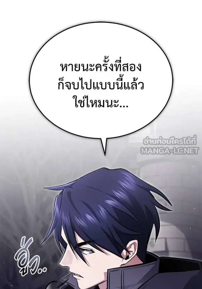 Regressor’s Life Aft ตอนที่ 55 รูปที่ 24