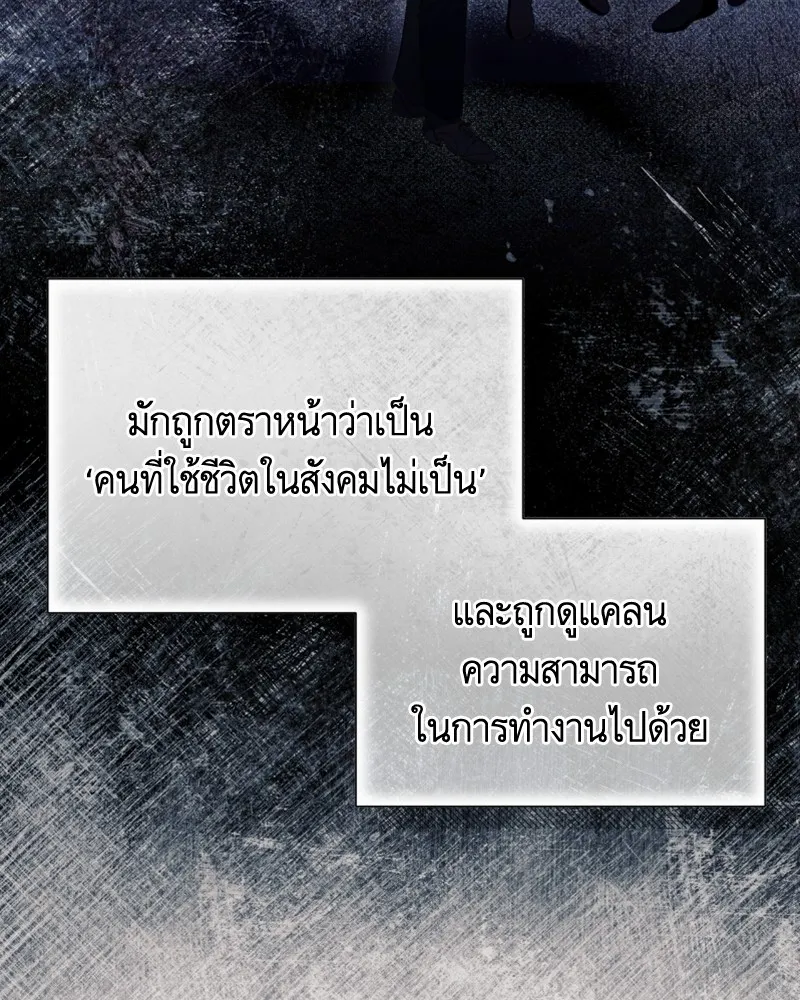 นึกว่าเป็นอิเซไคธรรมดา ตอนที่ 21 รูปที่ 107