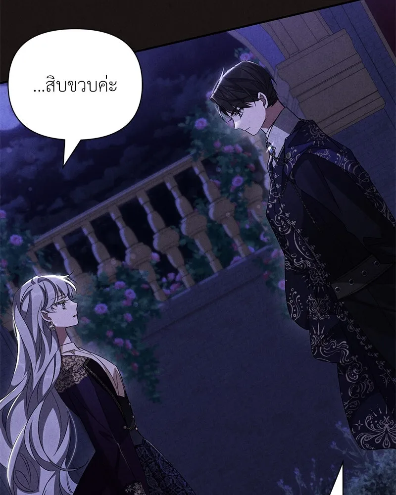 โอ้ ศัตรูที่รัก ตอนที่ 68 รูปที่ 37