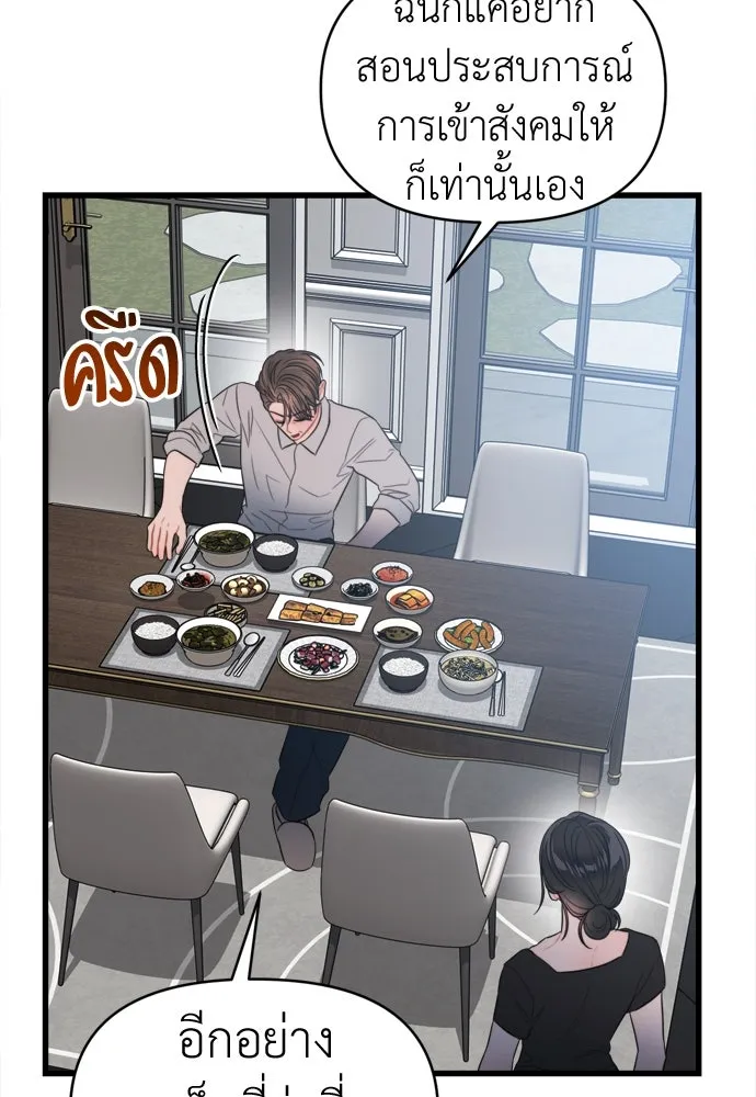 ปรารถนารักอันงดงาม ตอนที่ 56 รูปที่ 70