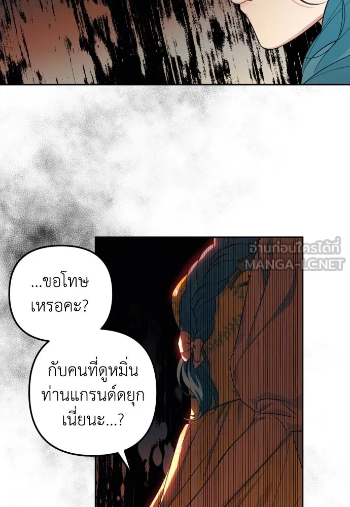 เลดี้มินต์ ตอนที่ 33 รูปที่ 24