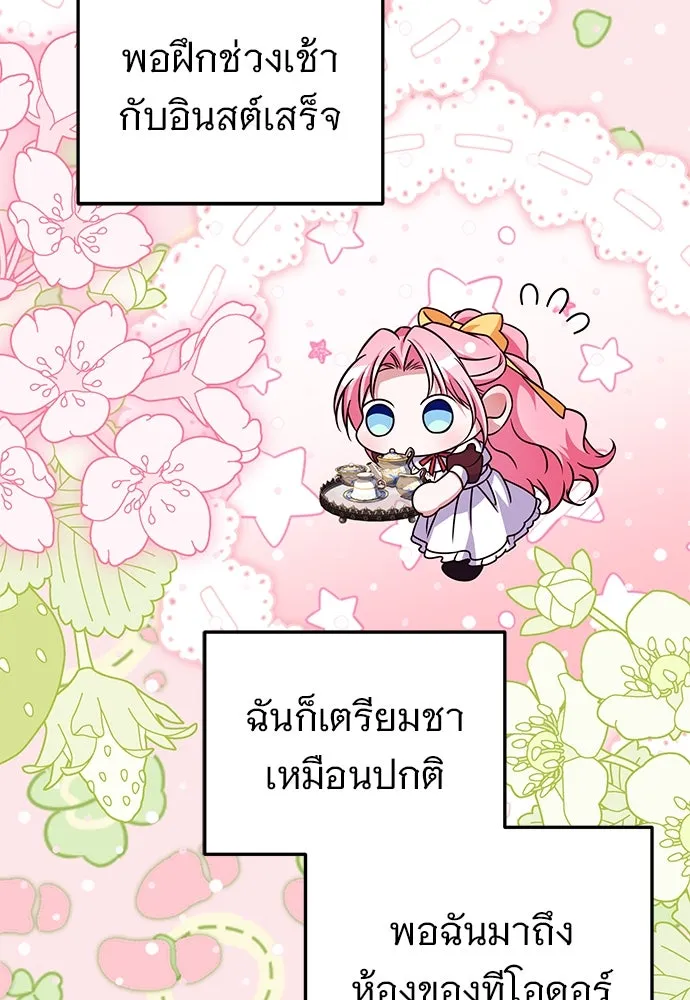เปลี่ยนบทร้ายให้เป็นบทรัก ตอนที่ 49 รูปที่ 52