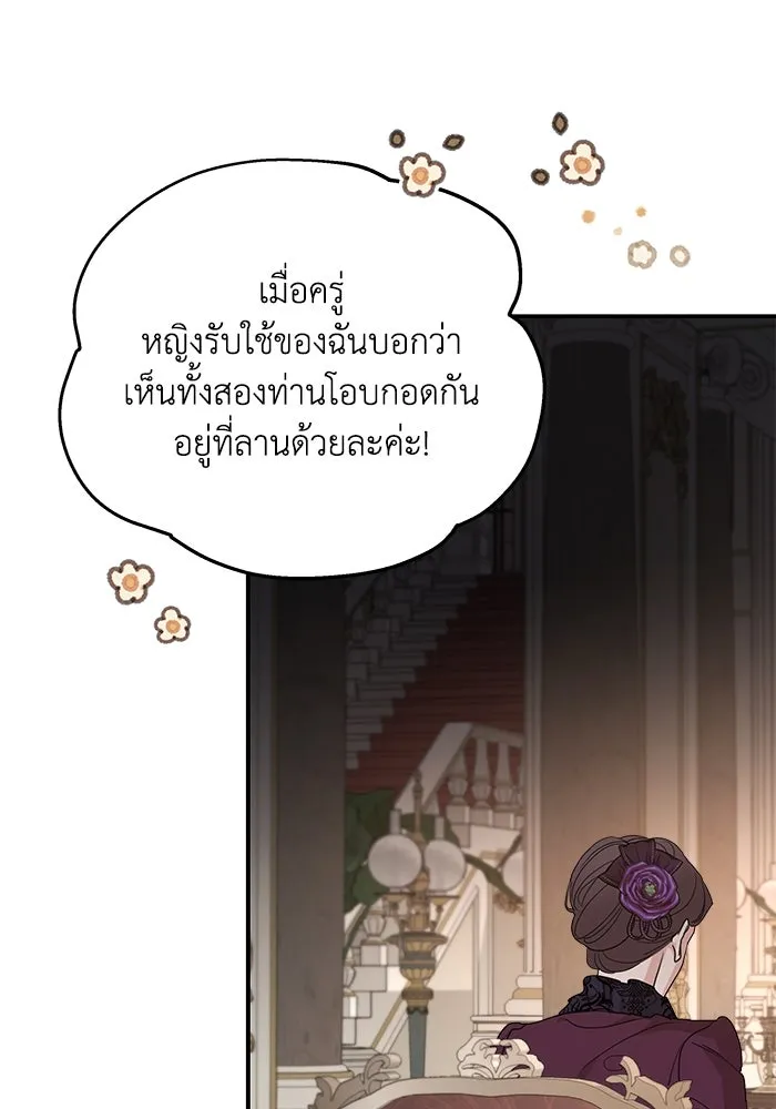 ครอบครัวสามีเห็นทีจะคลั่งรัก ตอนที่ 104 รูปที่ 76