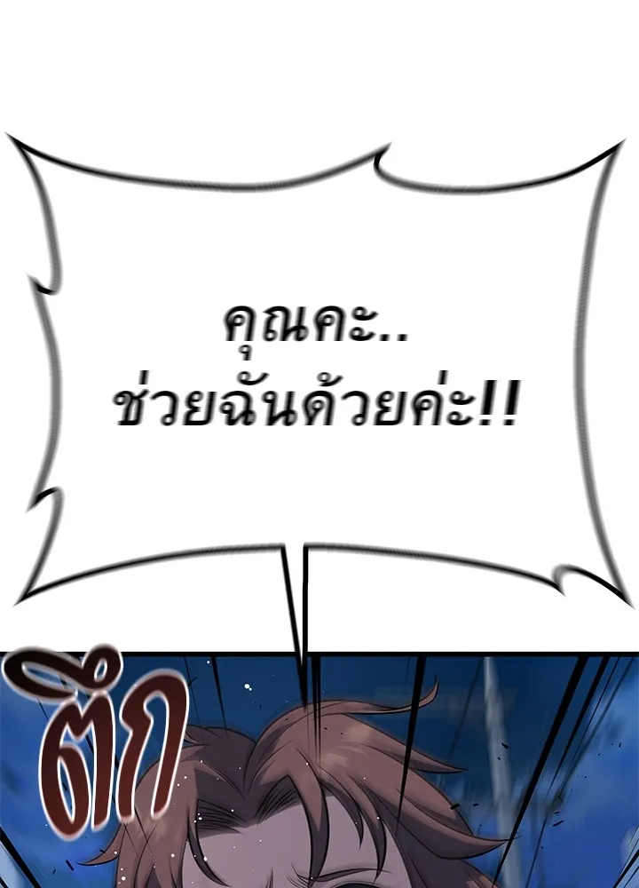 ราชาลานประลอง ตอนที่ 18 รูปที่ 179