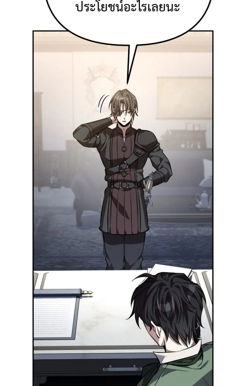 Raising Villains the Right Way ฉ_นกลายเป_นผ_สน_บสน_นของเหล_าต_วร_าย ตอนที่ ตอนที่ 1 รูปที่ 108