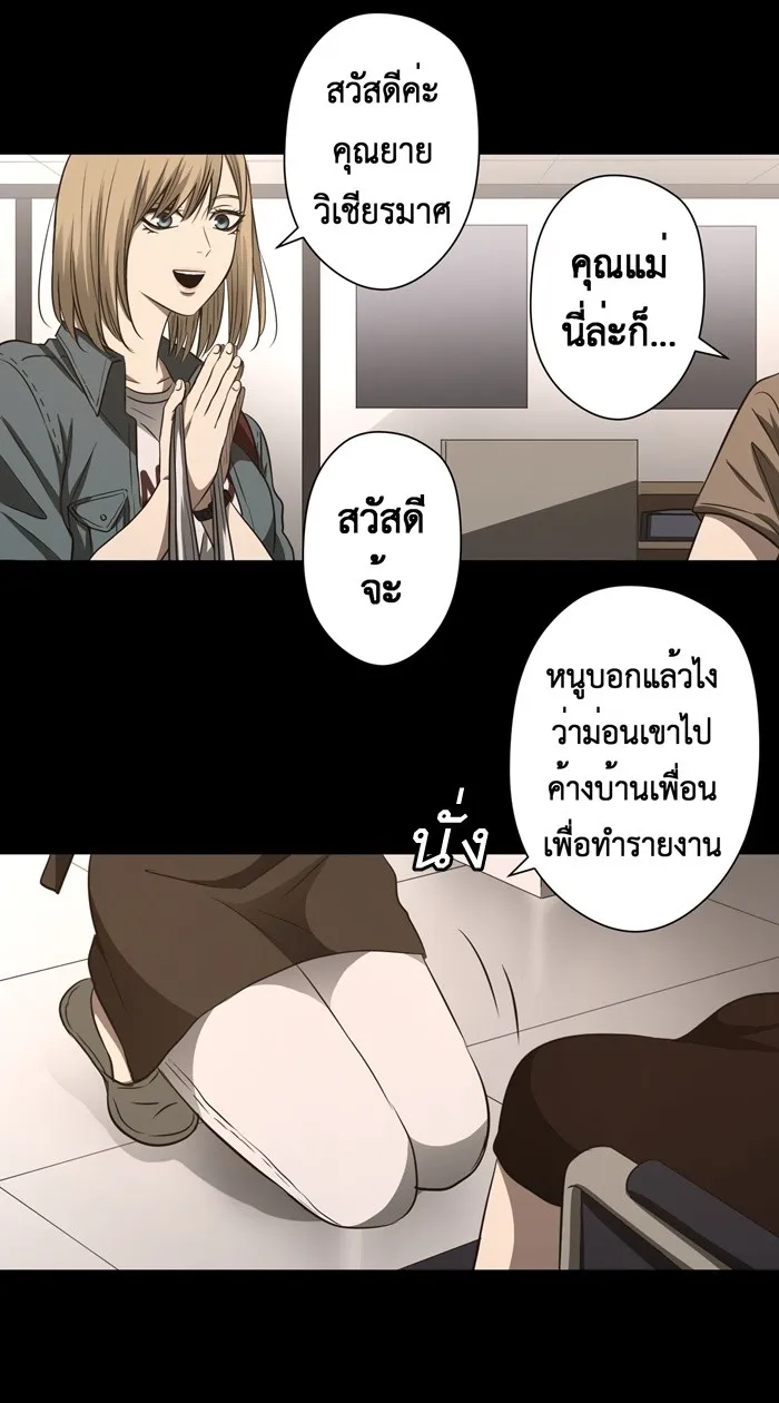 Hunter Game ตอนที่ 50  ไม่น่าไว้ใจ รูปที่ 14