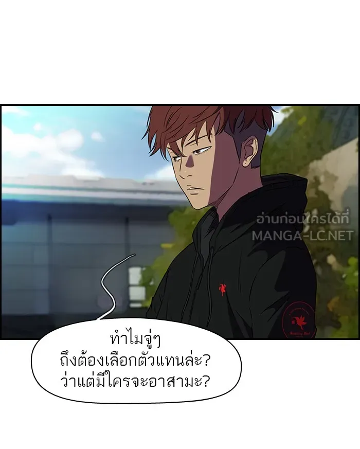 ปั่นสู้ฝันbrWind Breaker ตอนที่ 2 รูปที่ 54