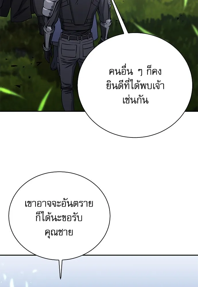 ดรูอิดแห่งสถานีโซล ตอนที่ 110 รูปที่ 2